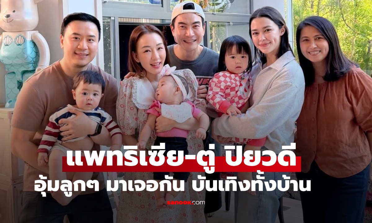 เห็นแล้วยิ้มตาม \