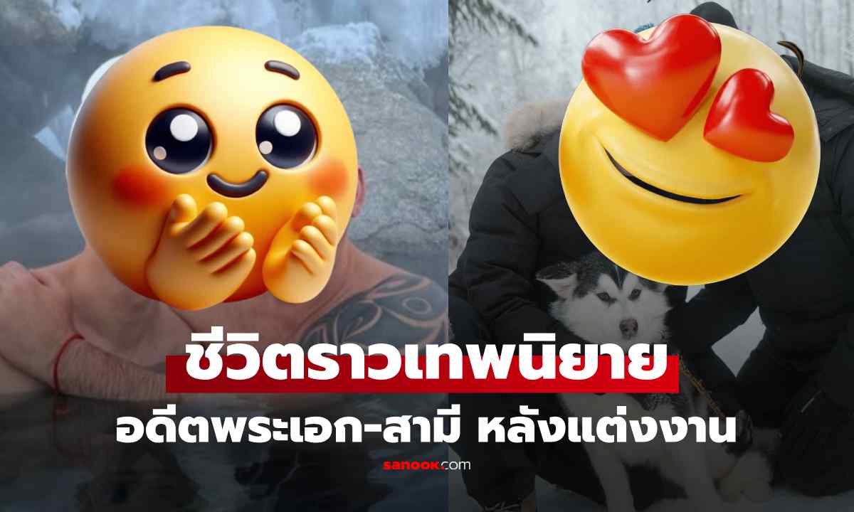 ราวเทพนิยาย! เปิดชีวิต \