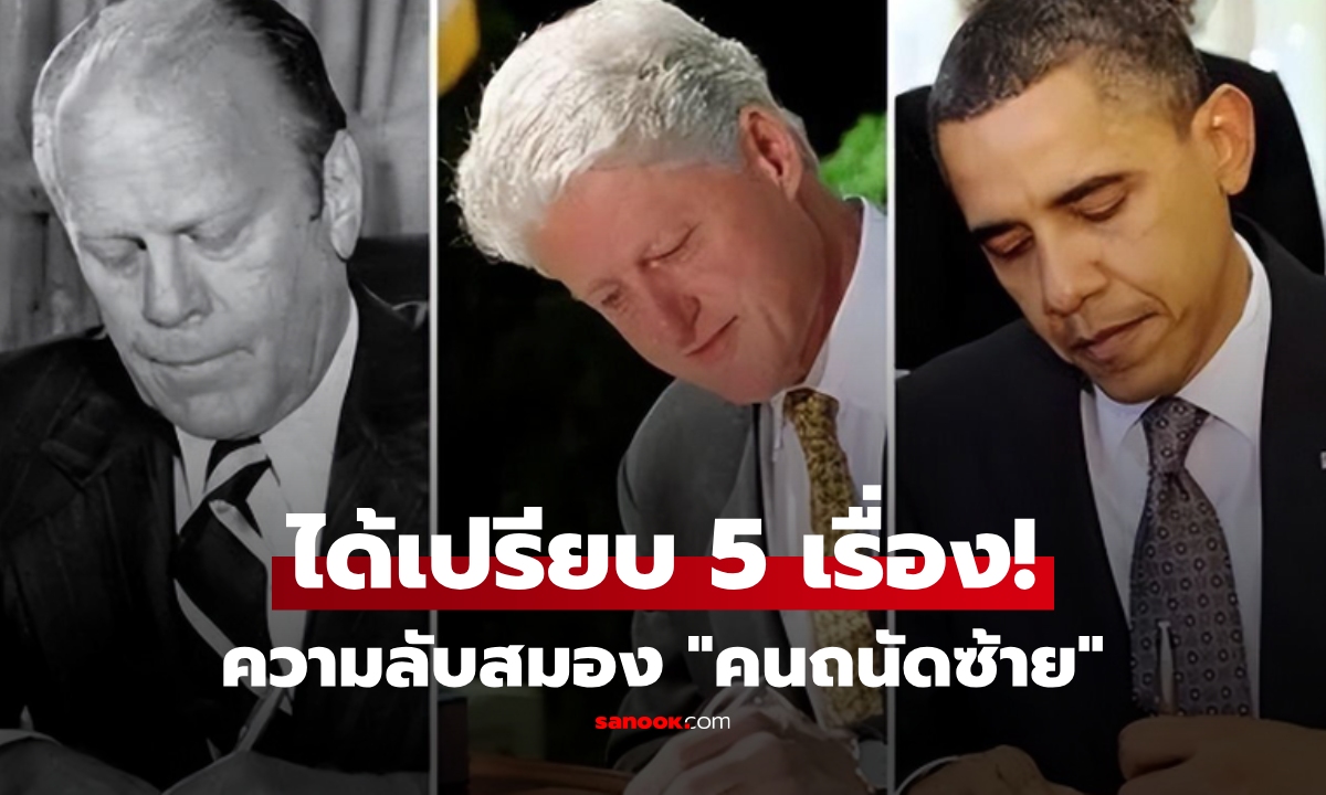 วิทยาศาสตร์ชี้ \