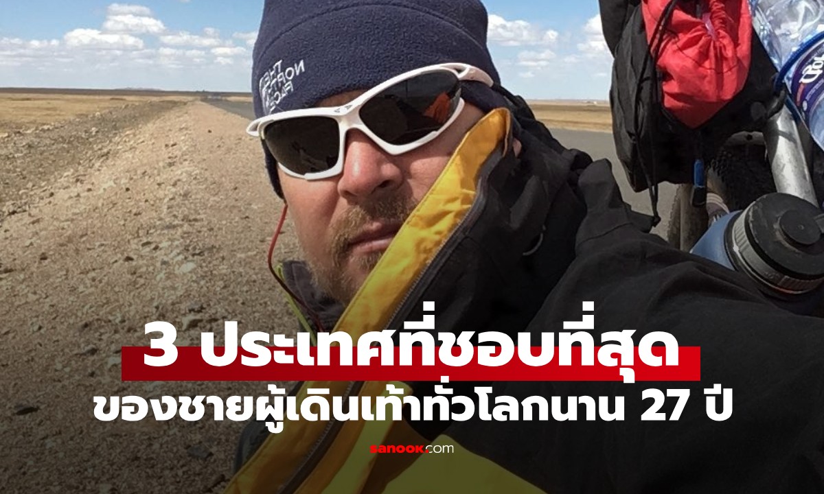 นักเดินทางรอบโลกโดย \