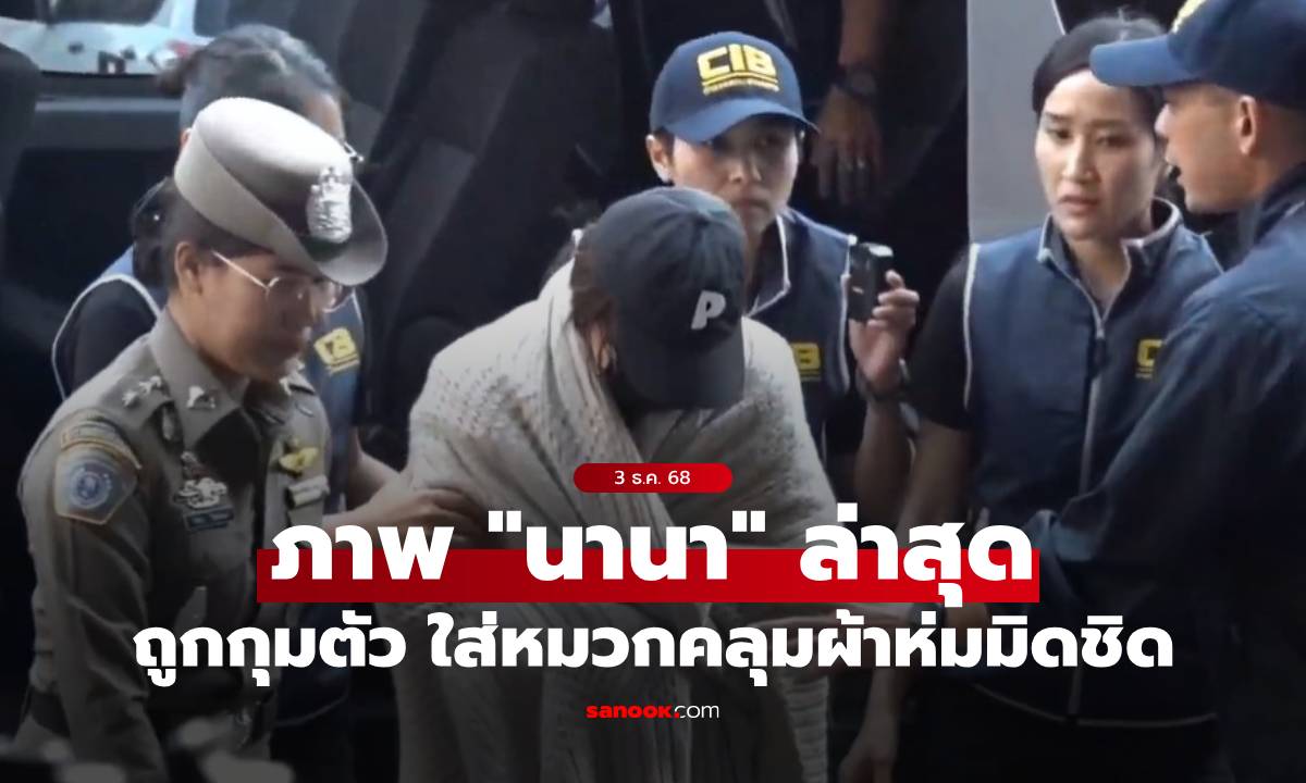 ภาพล่าสุด \