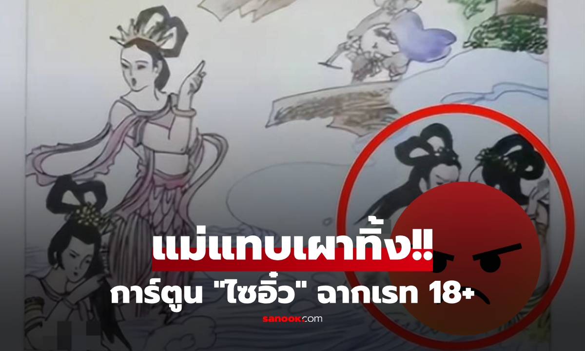 ตาเหลือก! ลูก 6 ขวบอ่านการ์ตูน \