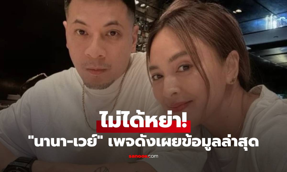 เอ๊ะยังไง? \