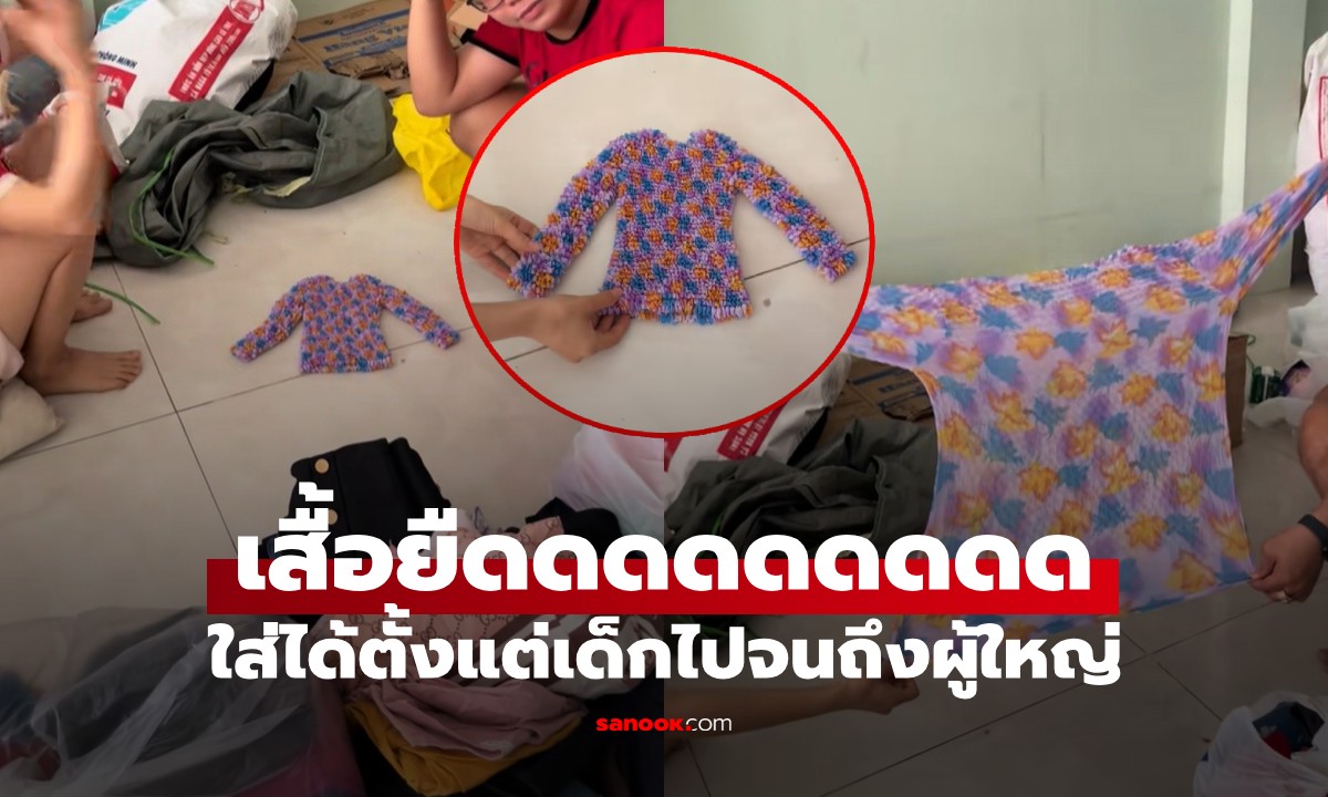 ไวรัลคนดู 4 ล้าน! \