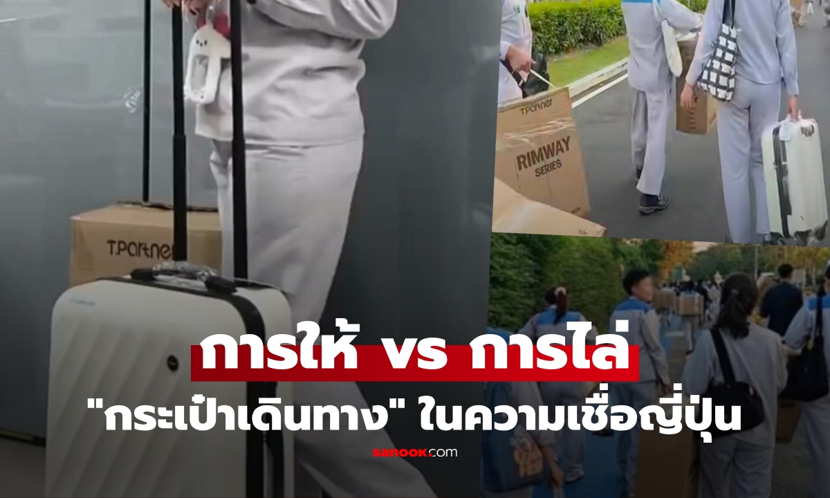 รู้ก่อนรับ! การให้ \