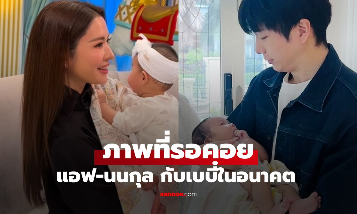 ภาพที่รอคอย \