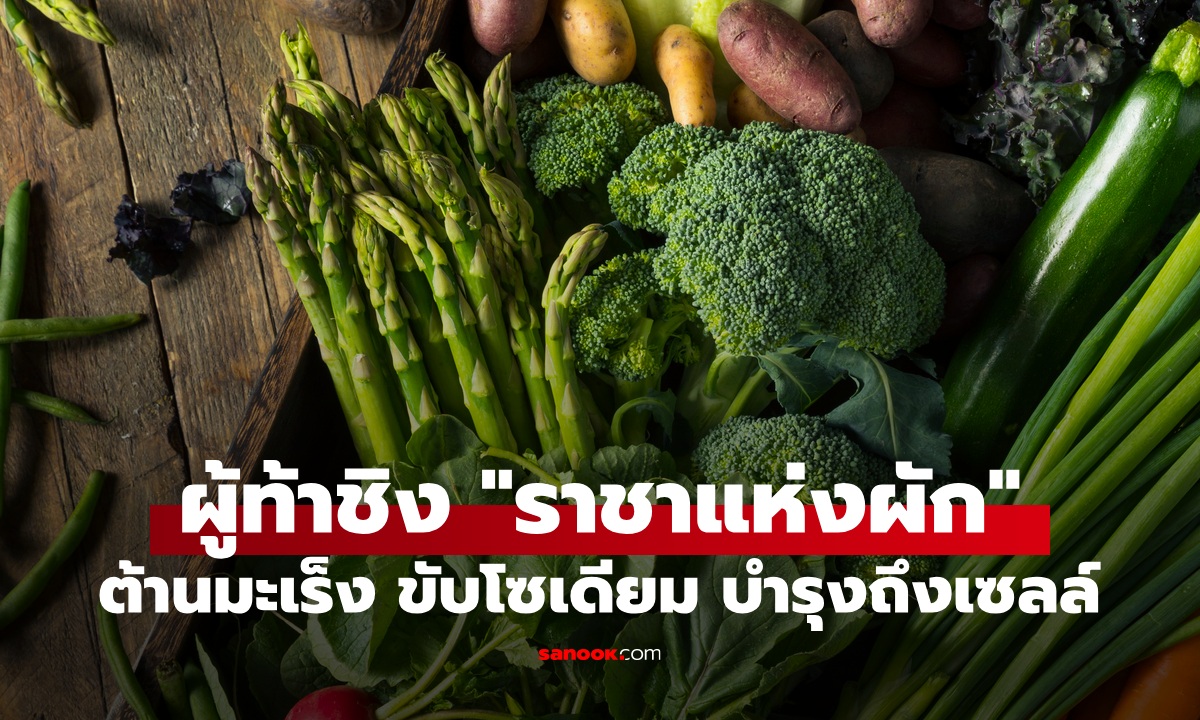 ผู้ท้าชิงตำแหน่ง \