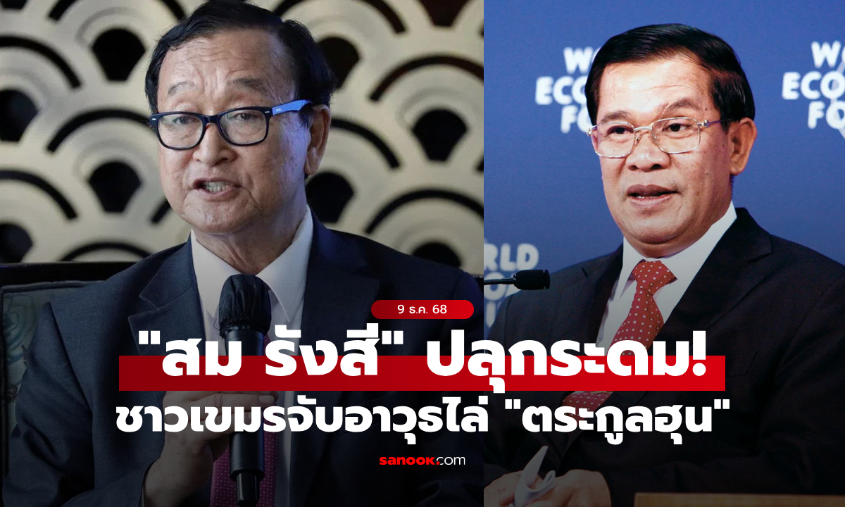 เกินจะทนแล้ว! \