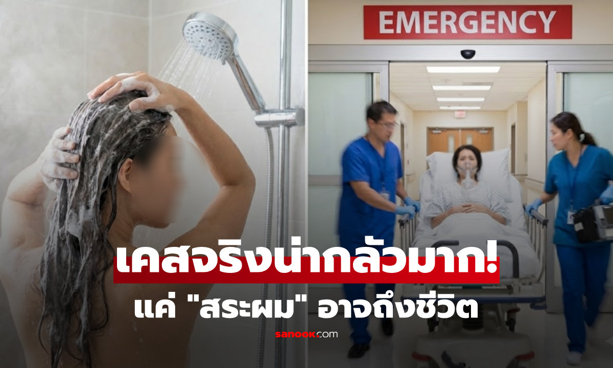 ยอมหัวเหนียวดีกว่า! แพทย์สหรัฐฯ ย้ำ 5 เวลา \