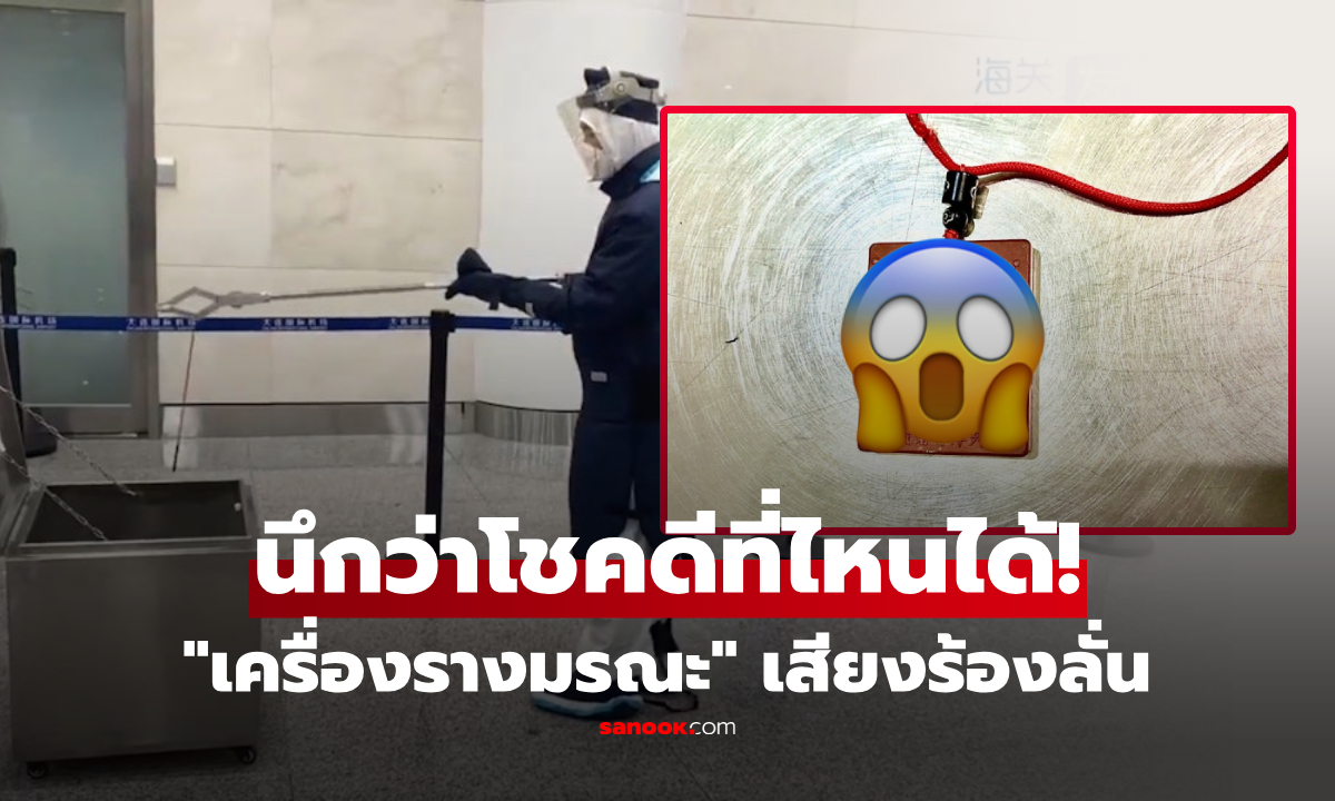 เพื่อนรักให้ \