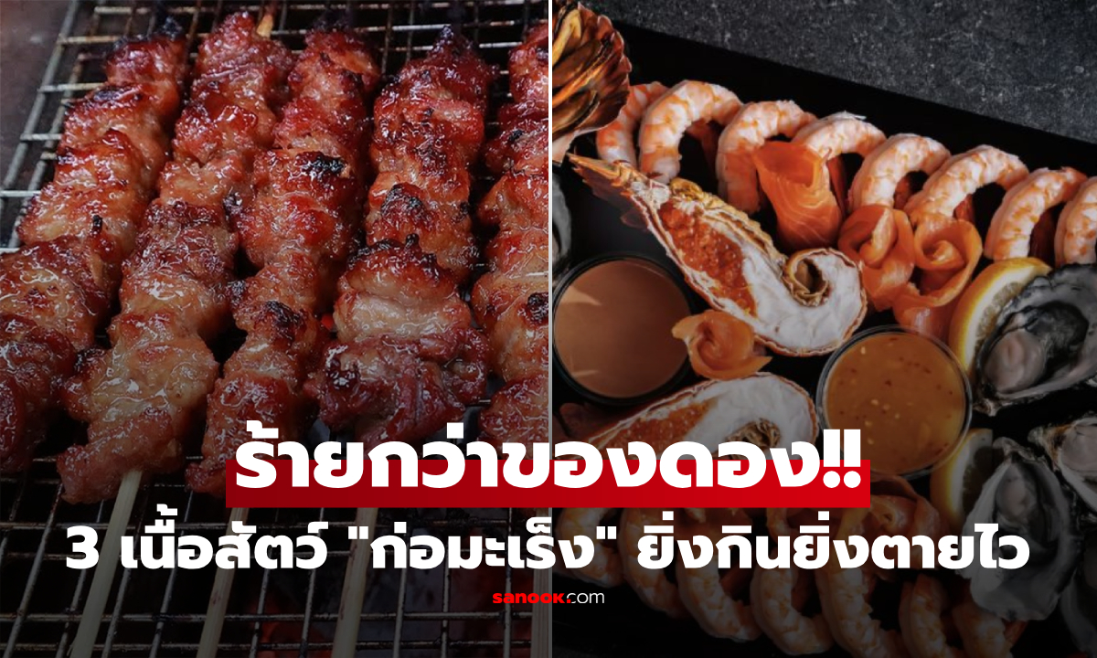 เลิกโทษของดอง! หมอเตือน \