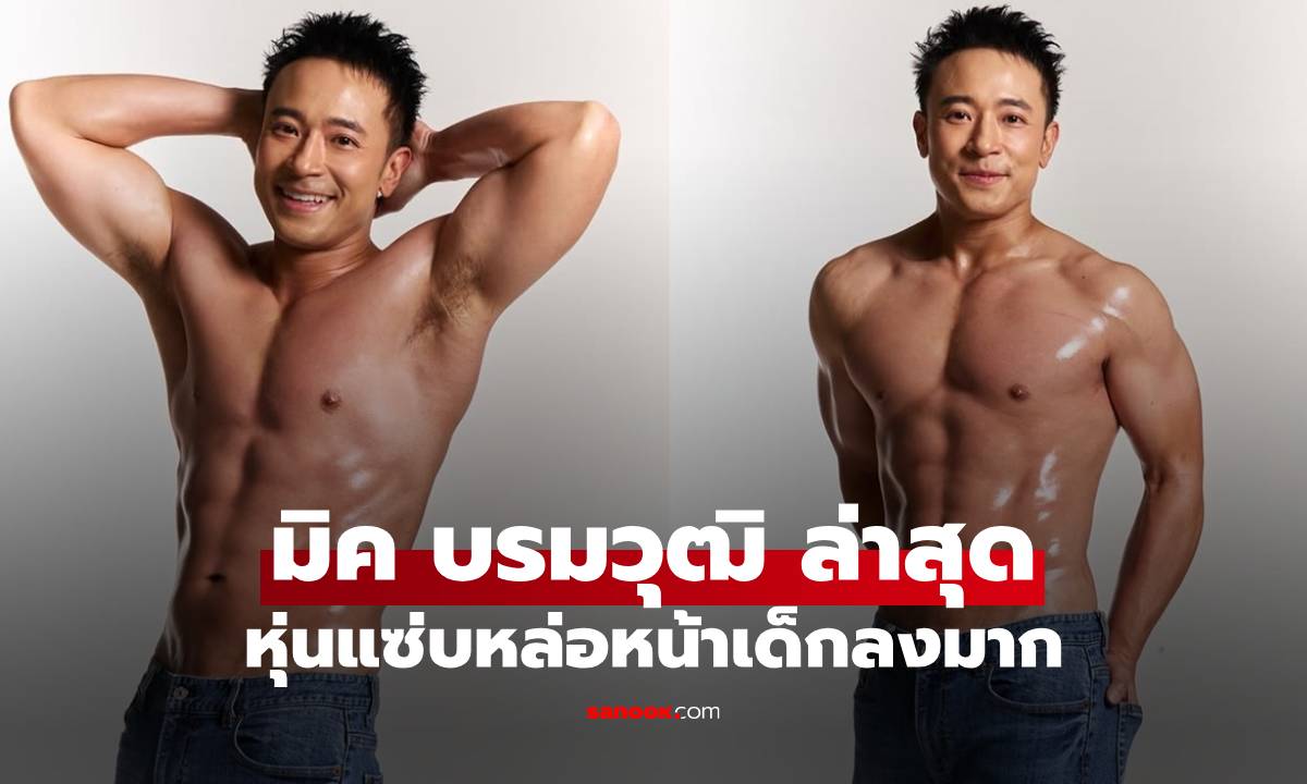 เกินไปมาก! \