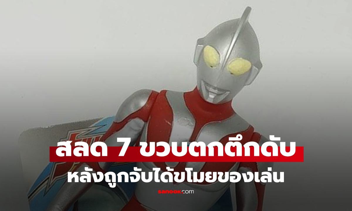 สลด ด.ช. 7 ขวบ ตกตึกดับ หลังถูกจับได้ขโมย \
