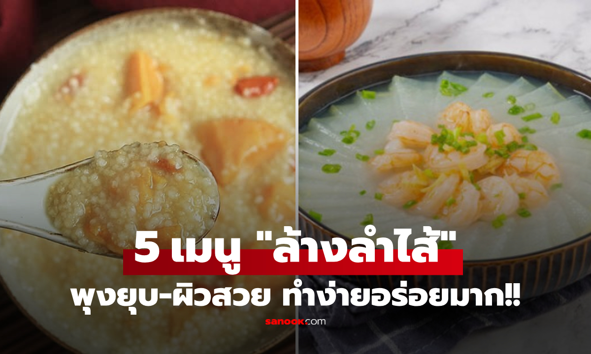 แจกฟรีๆ 5 สูตรเด็ด \