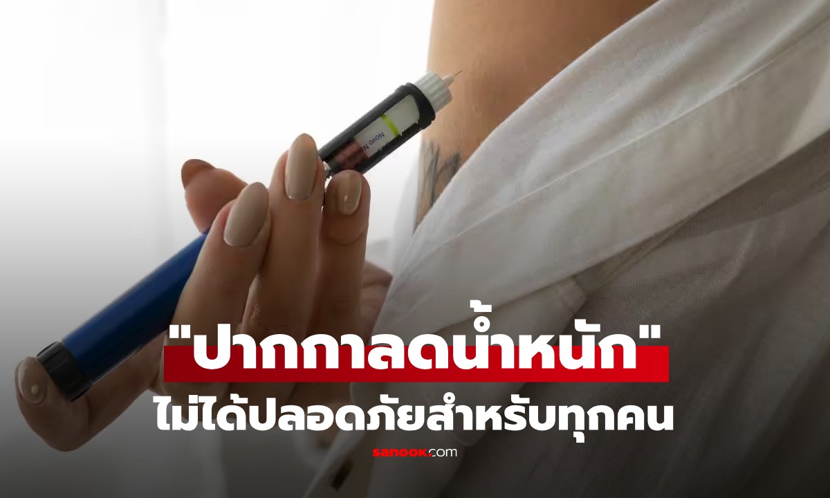 เจาะลึก \