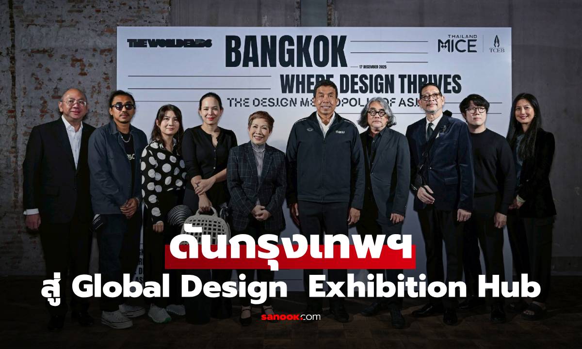 ทีเส็บชูวิสัยทัศน์ใหม่ ดันกรุงเทพสู่ “Global Design Exhibition Hub”