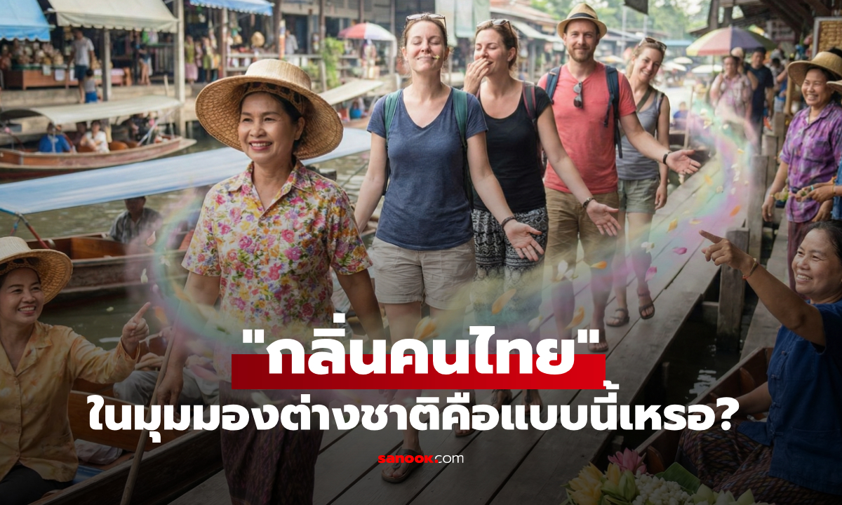 เพิ่งจะรู้ \