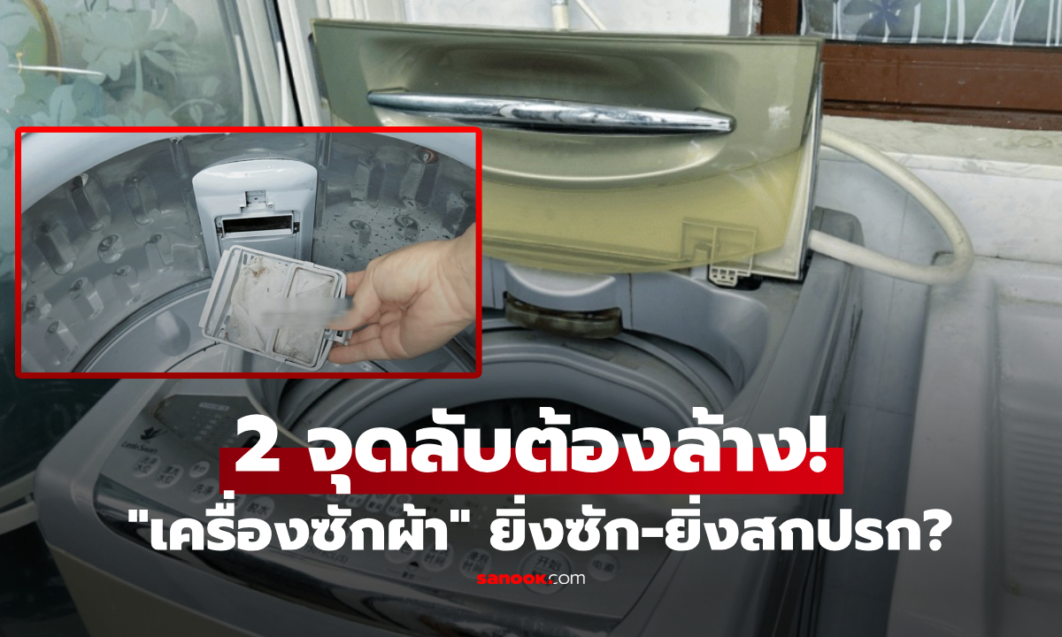 รู้ไว้ดีกว่า \