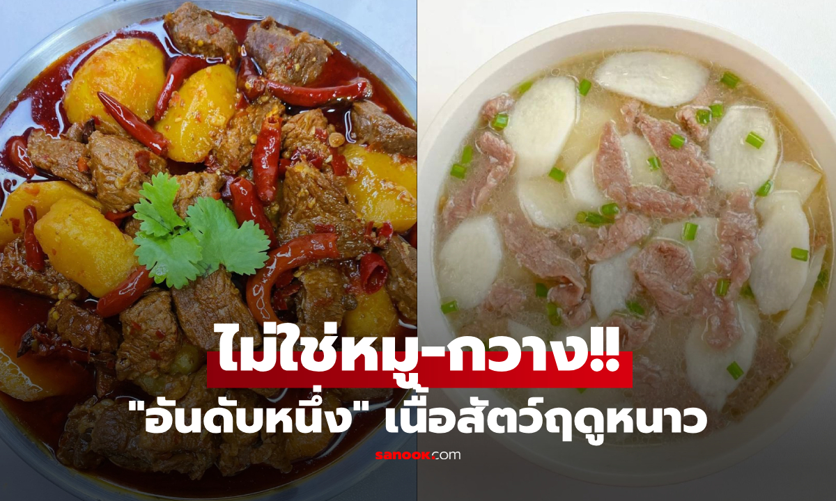 เนื้อสัตว์ \