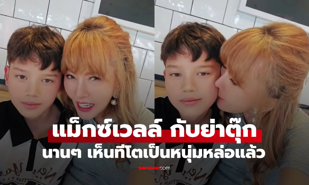 เป็นหนุ่มแล้ว \