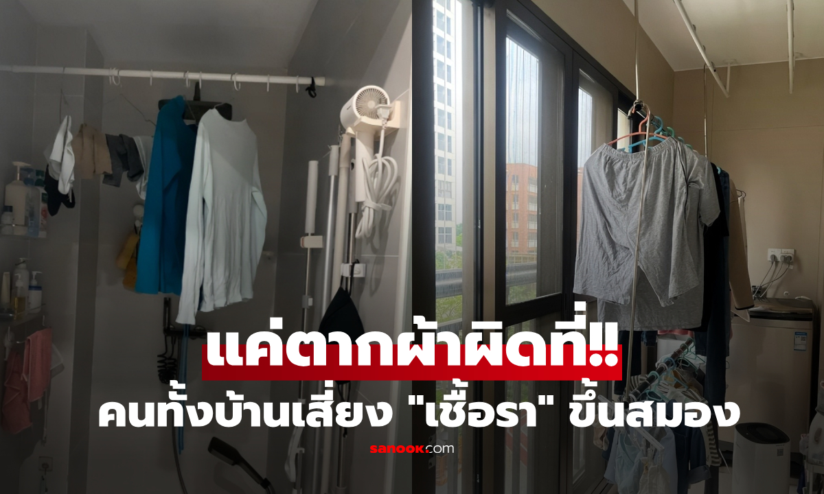 เตือนแล้วนะ! หนึ่งคน \