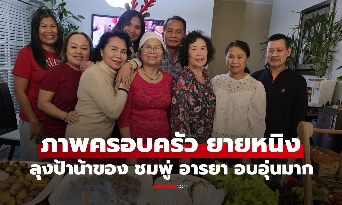 ครอบครัว \