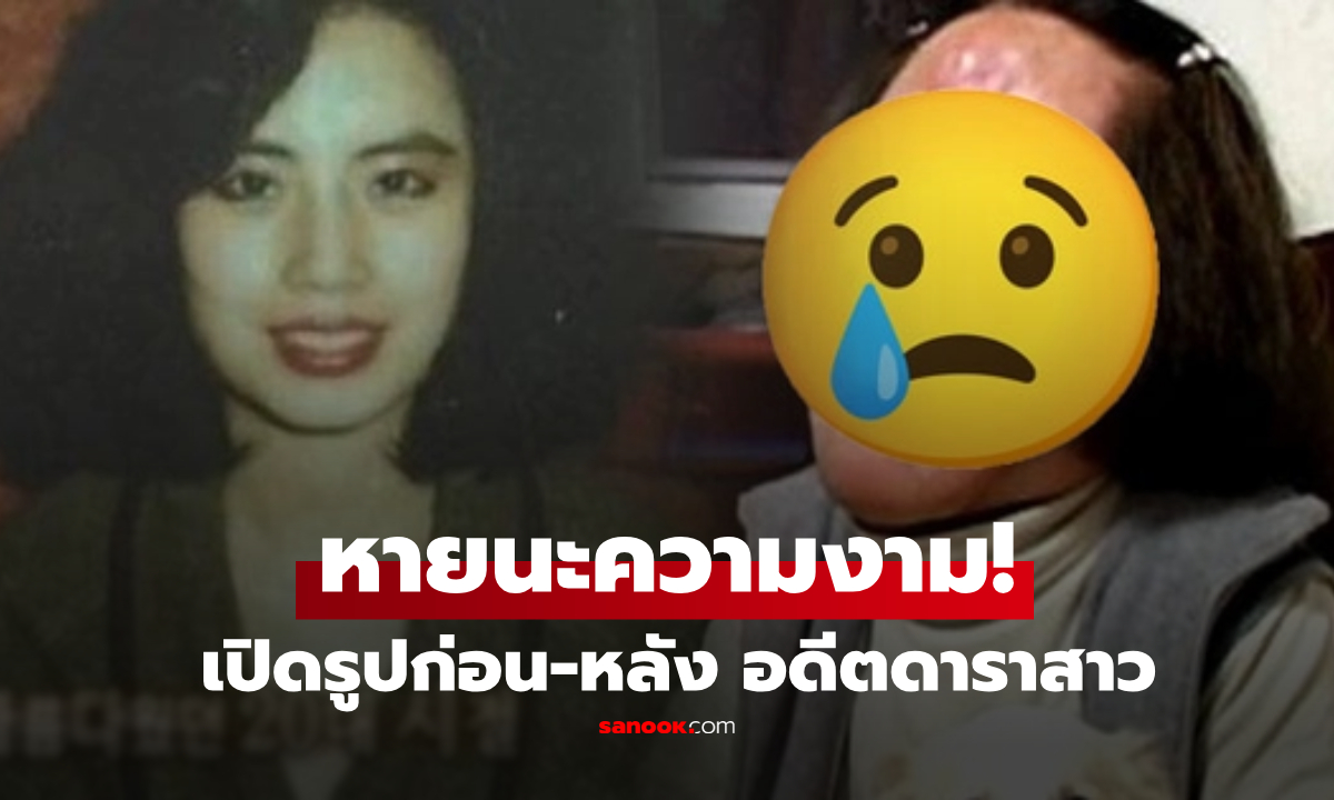 โศกนาฏกรรม... จากดาวจรัสแสง สู่ \