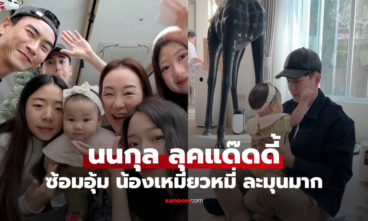 น่ารัก! \