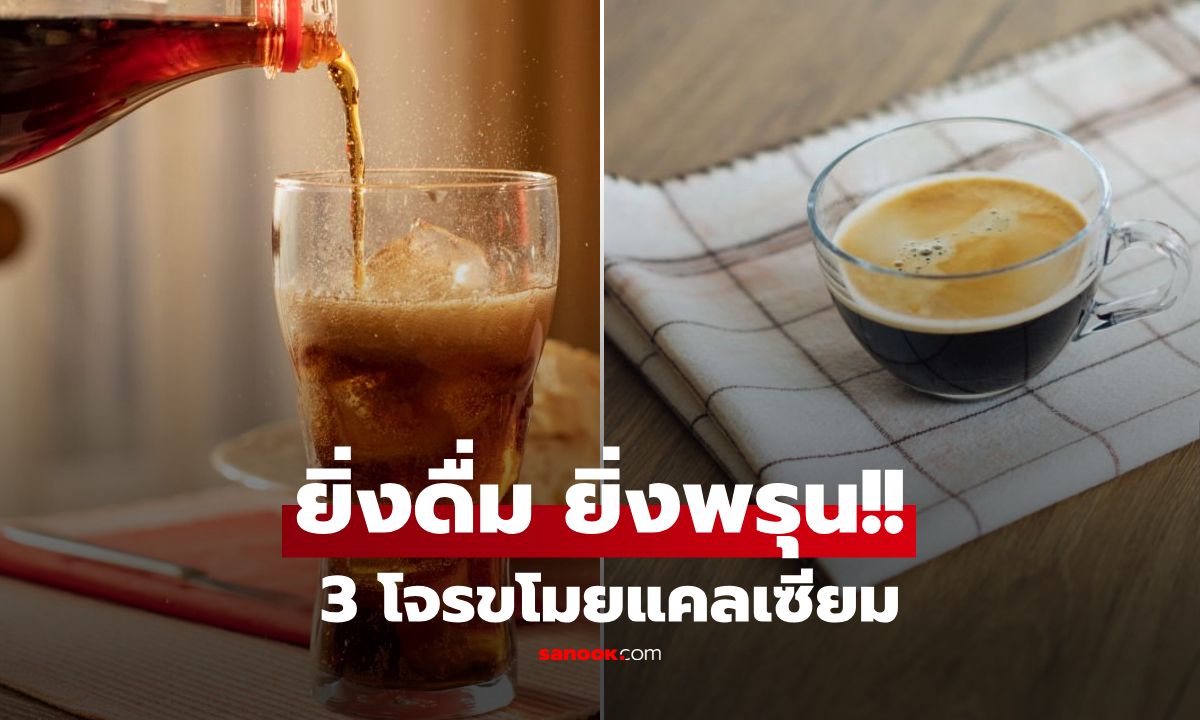 เตือน 3 น้ำ \