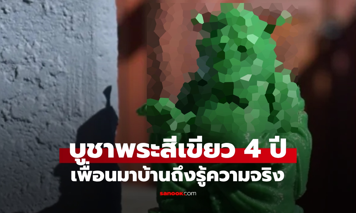 สาวบูชา \