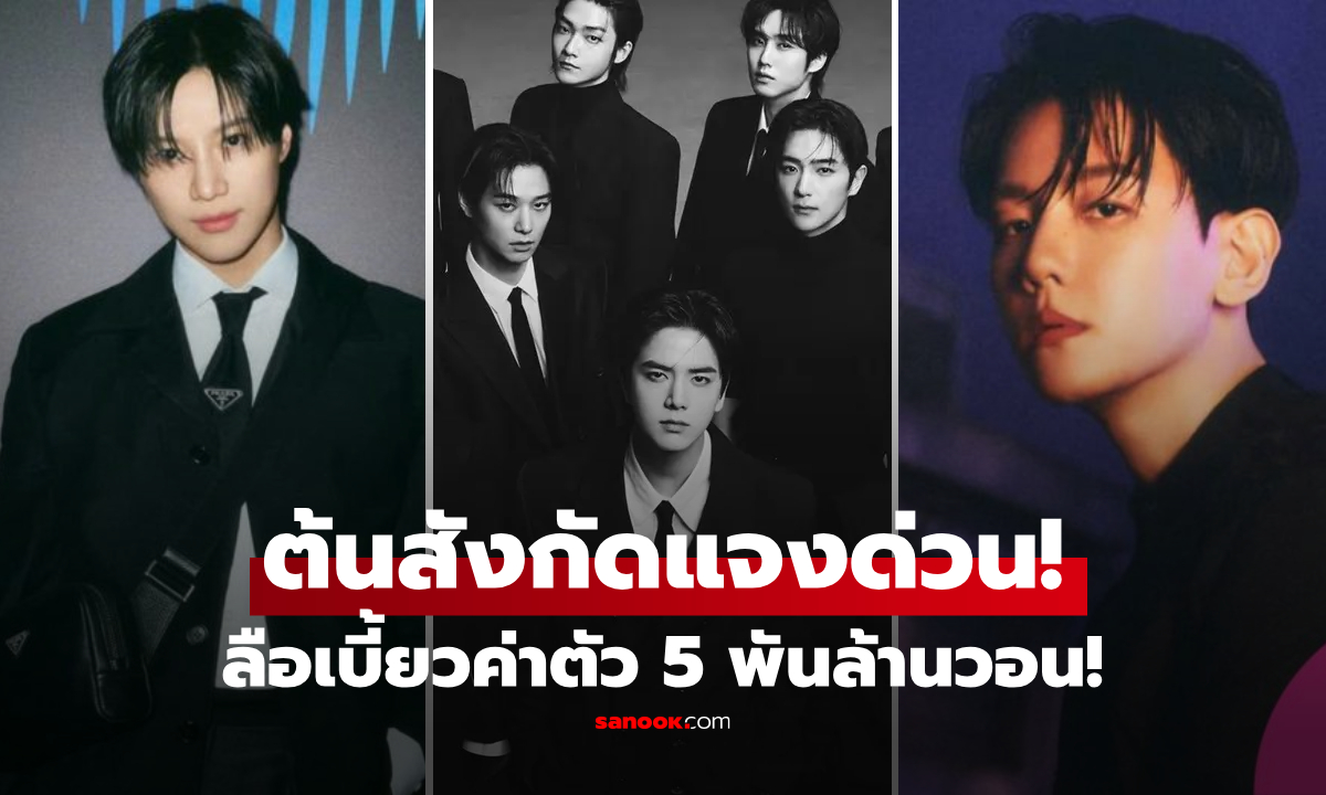 ร้อนข่าวใหญ่!! ปธ.ตอบแล้ว \