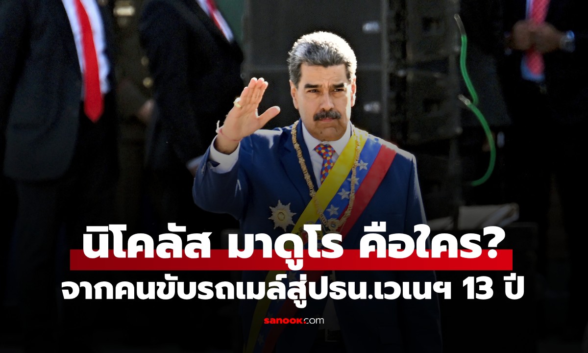 ประวัติ \