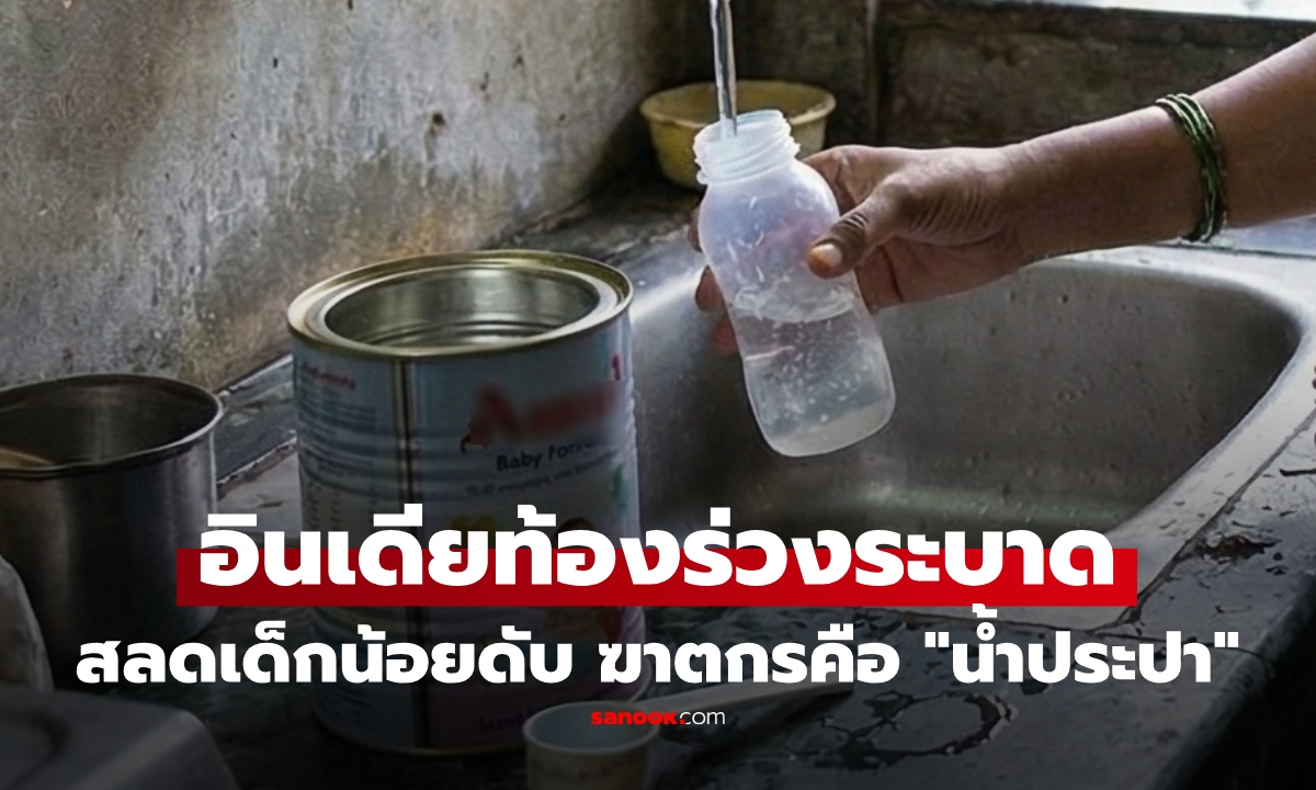 น้ำประปาอินเดีย \