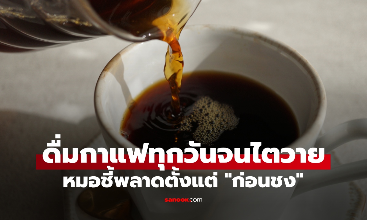 ภัยเงียบใน \