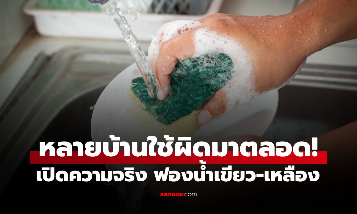 เพิ่งรู้ก็วันนี้! \