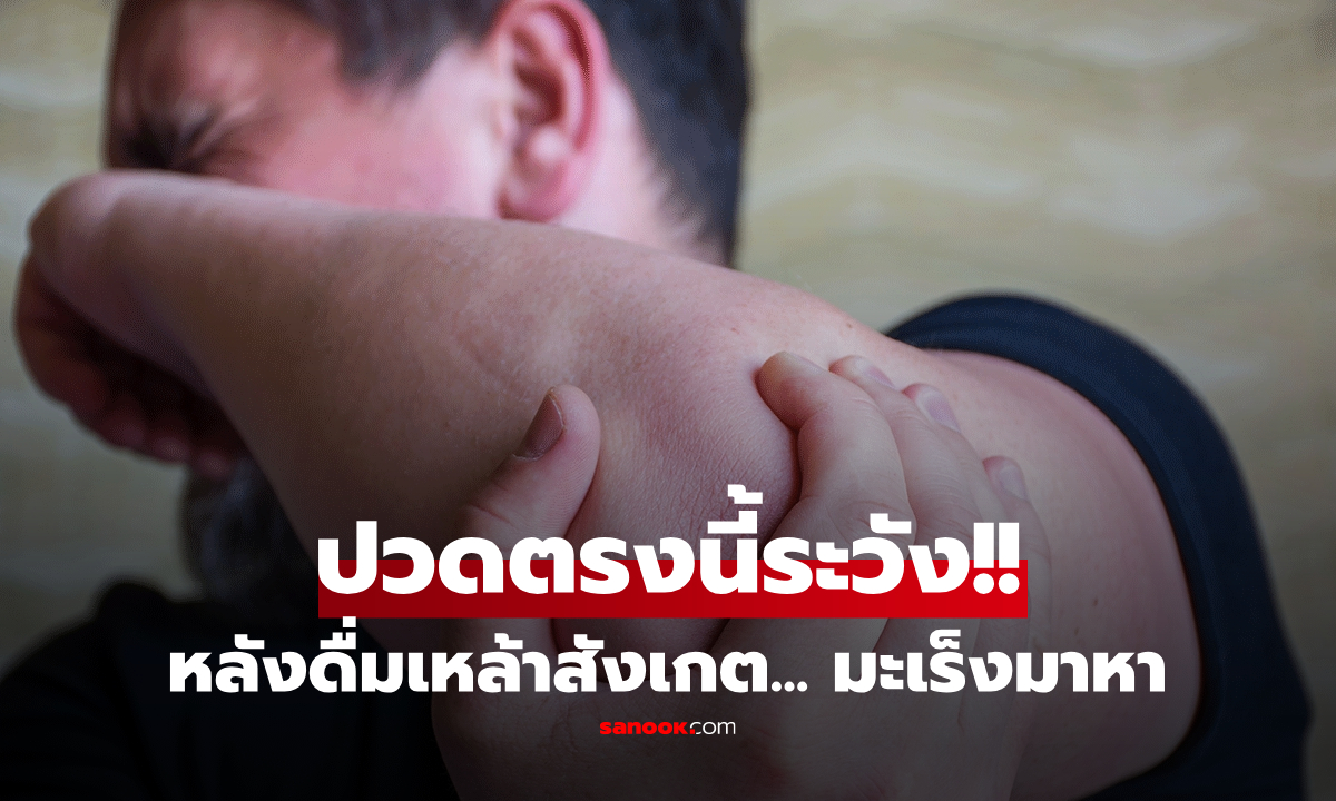 เตือนแล้วนะ!! ถ้ารู้สึก \