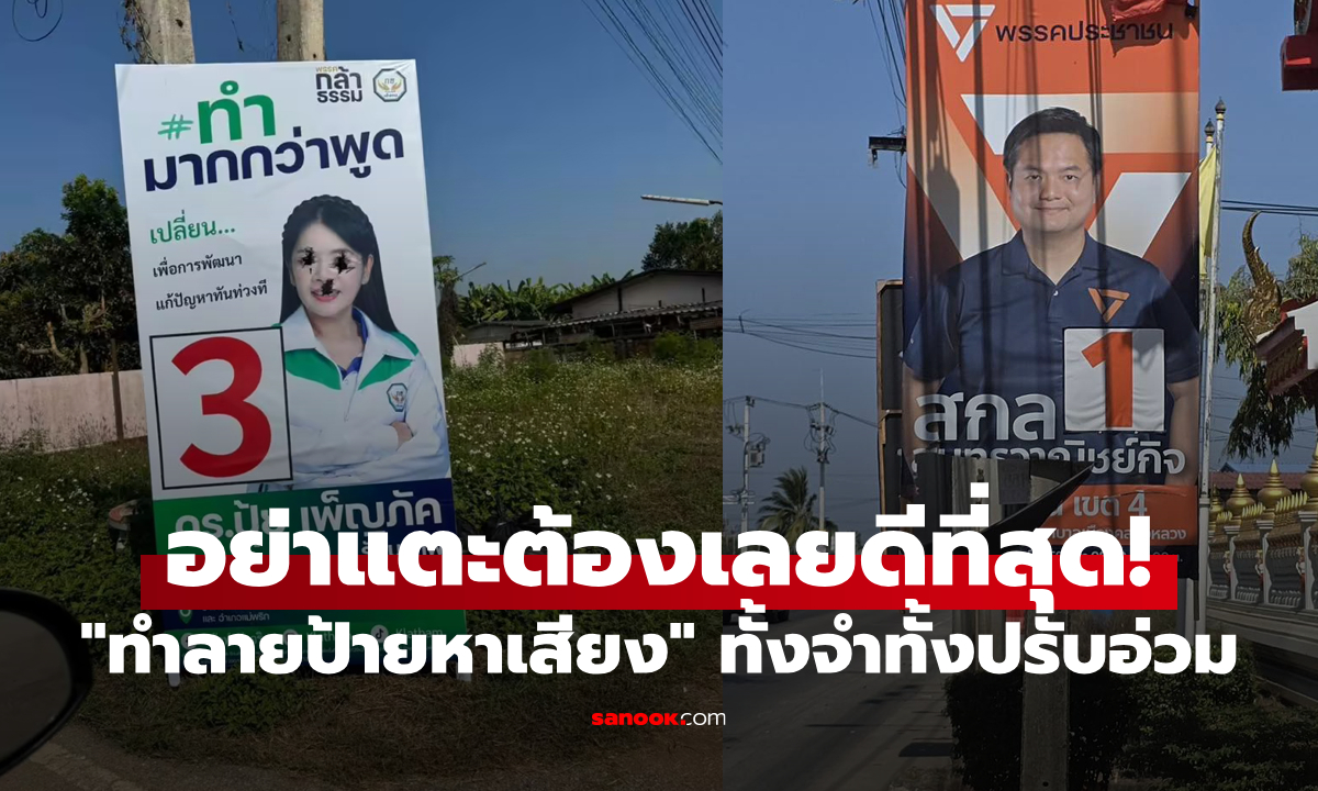 อย่าหาทำ! กางกฎหมาย \