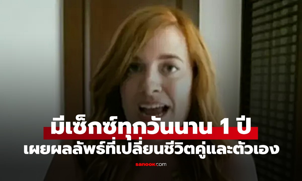 สาวท้าพิสูจน์มี \