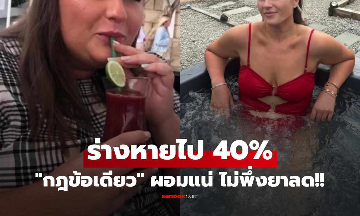 ตะลึง! สาวหนัก 137 กก. \