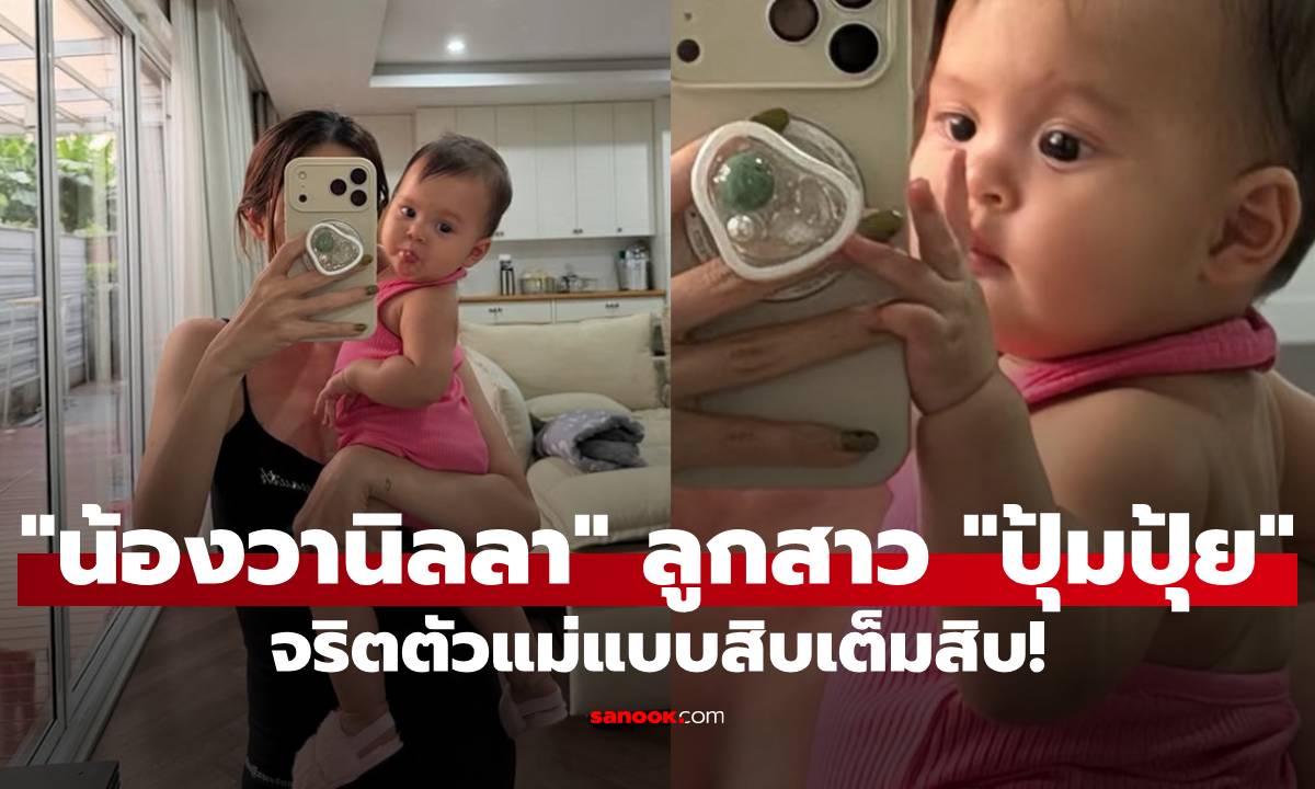 ส่องความน่ารัก \