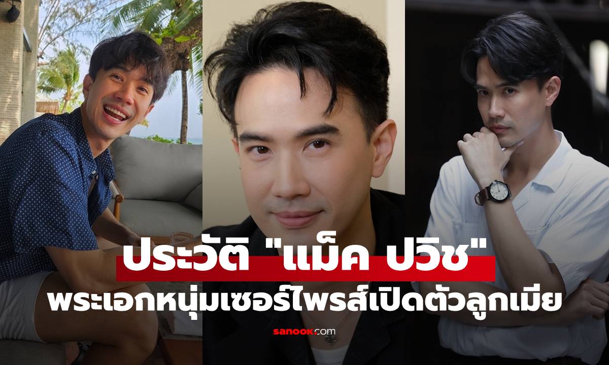 ประวัติ \