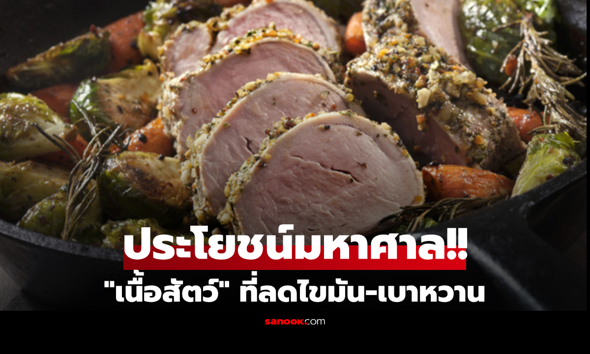 คนไทยกินทุกวัน!! วิจัยสหรัฐฯ เผย \