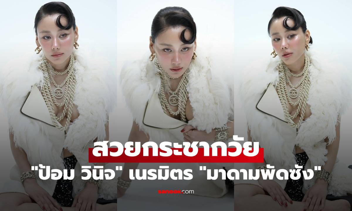 โซ๊ะมาก \