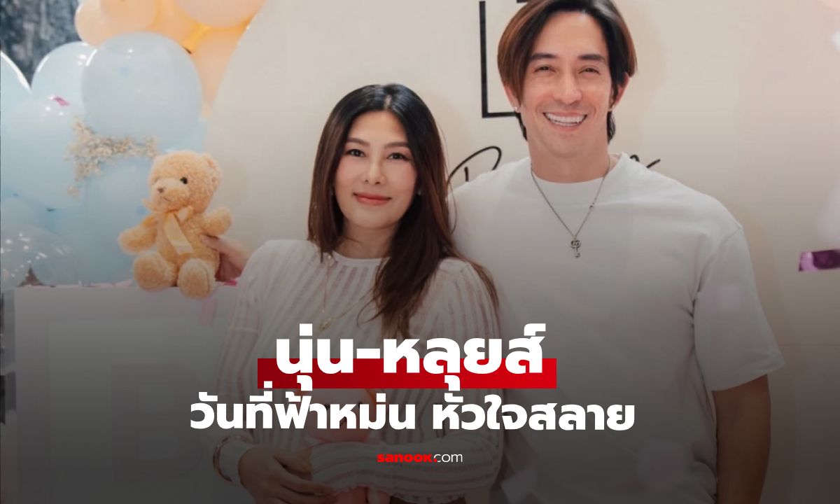 เปิดหัวใจ \