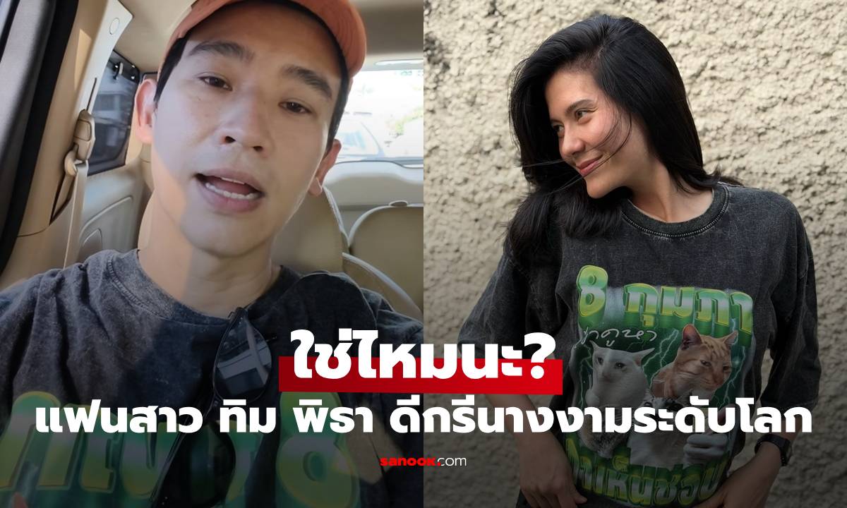 ใช่ไหมนะ? แฟนสาว \
