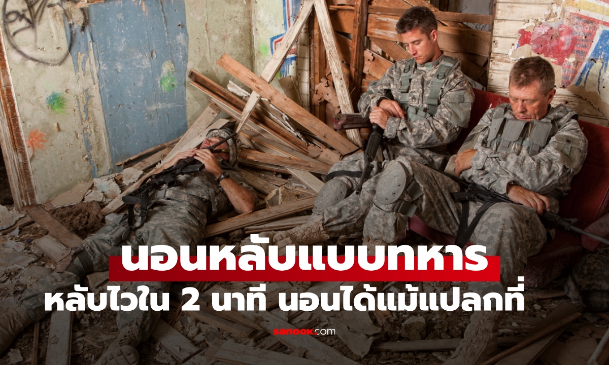 เปิดเคล็ดลับ \