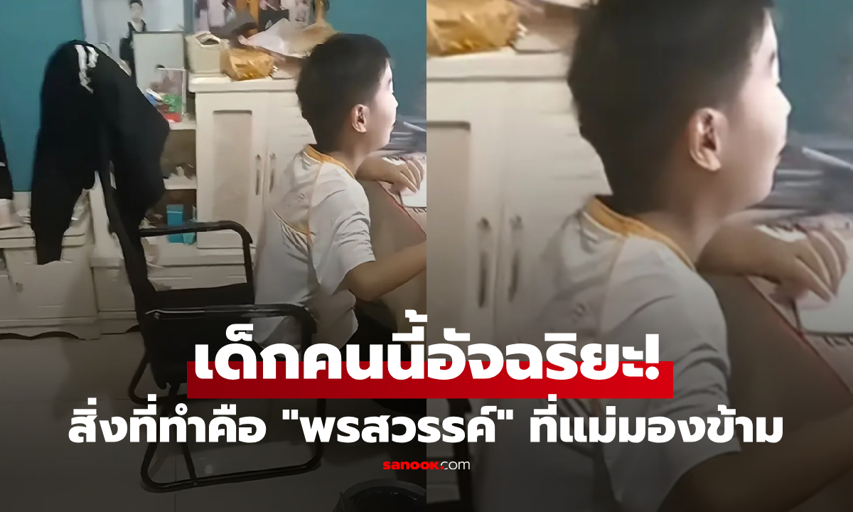 แม่โพสต์บ่นลูกชาย "วันๆ ทำแต่เรื่องไร้สาระ" แต่ชาวเน็ตเห็นรูปที่วาด ลั่นเด็กคนนี้อัจฉริยะ!