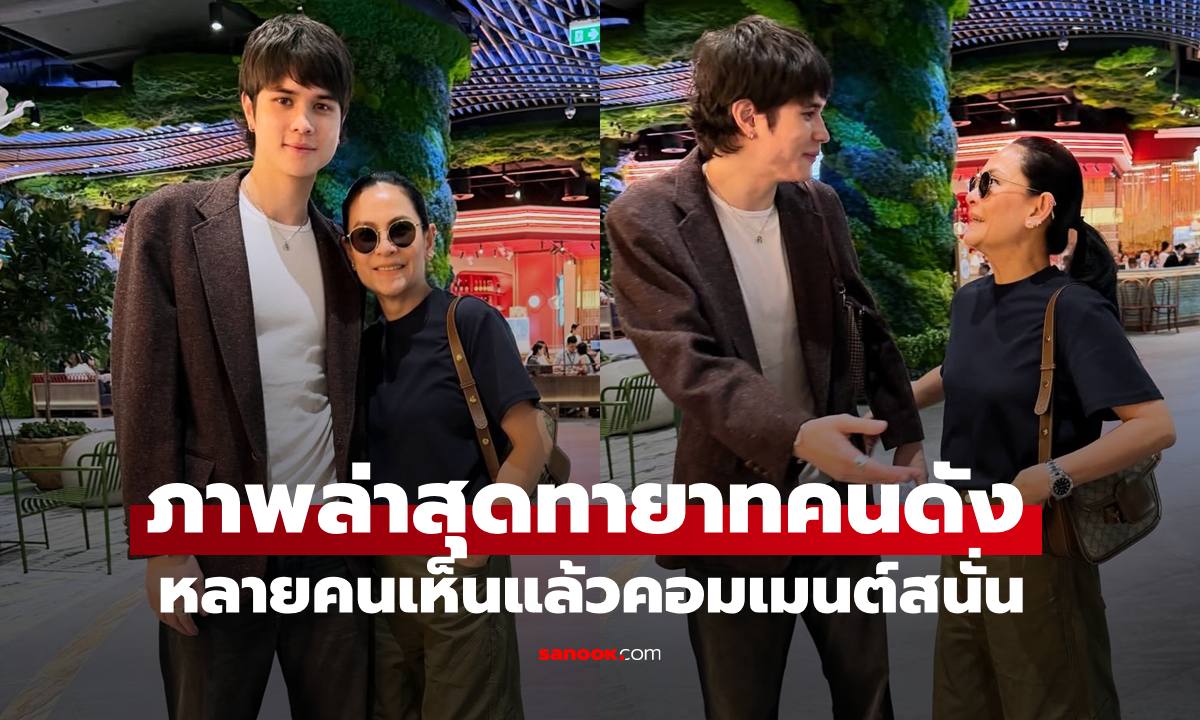 "อีตั้น ศักดิเดช" เปิดภาพล่าสุดจาก"เง็ก กัลยา" อดีตนักแสดง ทำคอมเมนต์สนั่นเลย