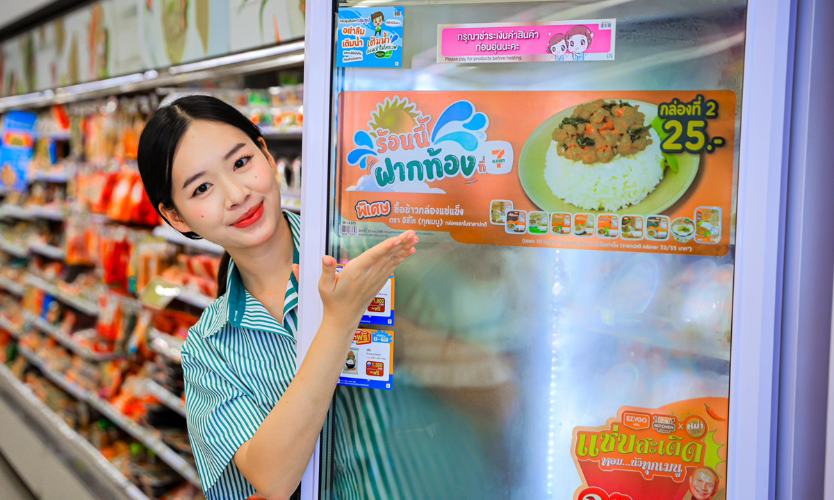 เซเว่นฯ จัดเต็มอาหาร-เครื่องดื่ม พร้อมโปรคุ้ม 7Meal Deal รับเทศกาลสงกรานต์ 2569