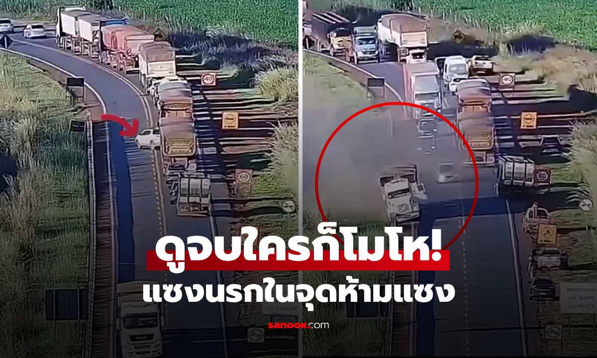 กล้องจับไว้ได้! คลิปกระบะเสี่ยงตาย "แซงนรกในจุดห้ามแซง" พ่วงหักหลบพินาศ-ต้นเรื่องชิ่งหนี
